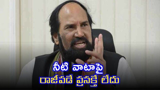 Uttam Kumar Reddy reviews RDS and Tungabhadra Dam water issues