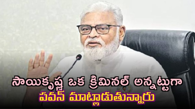 Ambati Rambabu slams Pawan Kalyan over Vijayawada Sai Krishna missing case comments