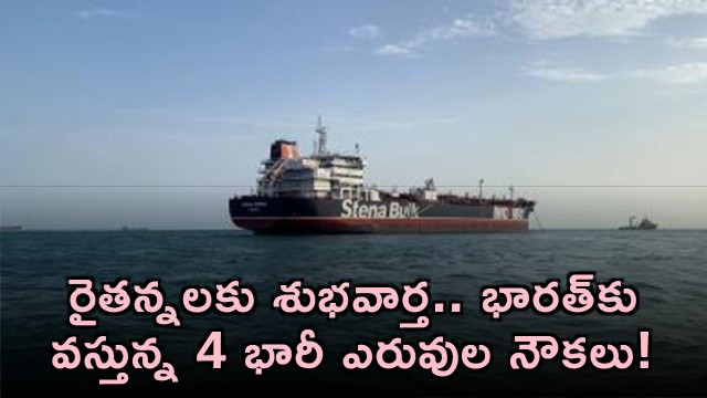 India Fertilizer Import four fertilizer ships crossing Hormuz to reach India