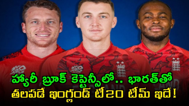 Harry Brook to lead England T20 squad for the series against India