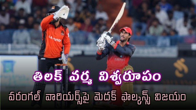 Tilak Varma show at Uppal Stadium as Medak Falcons chase huge target of 259