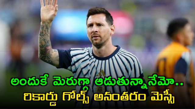 Lionel Messi explains why he is playing better after record goals
