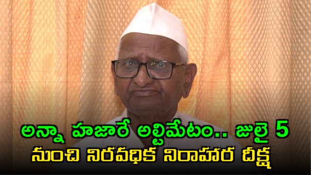 Anna Hazare ultimatum indefinite hunger strike from July 5