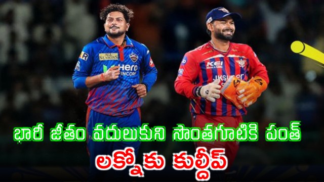 Rishabh Pant returns to Delhi Capitals as Kuldeep Yadav moves to Lucknow Super Giants