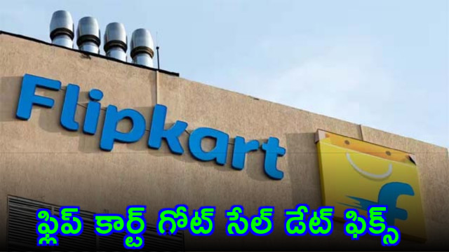Flipkart GOAT Sale Date Fixed
