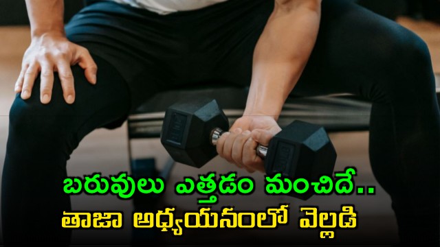 Do weightlifters live longer Interesting facts in new study