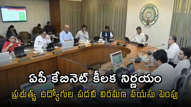 Andhra Pradesh Cabinet increases retirement age of government employees to 62