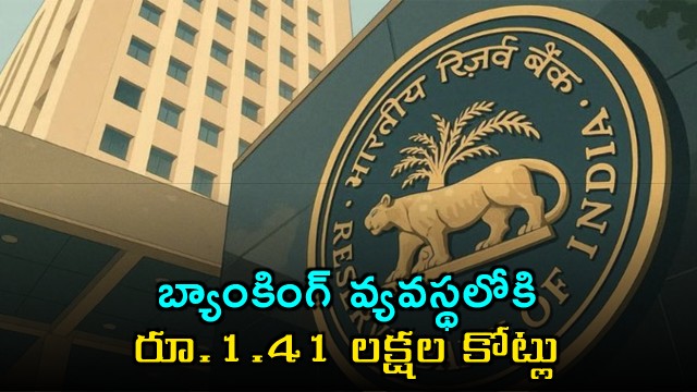 RBI Injects Rs 141 Lakh Crore to Address Banking Cash Shortage