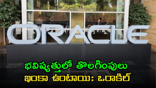 Oracle laid off 21000 employees and warns of more job cuts in future