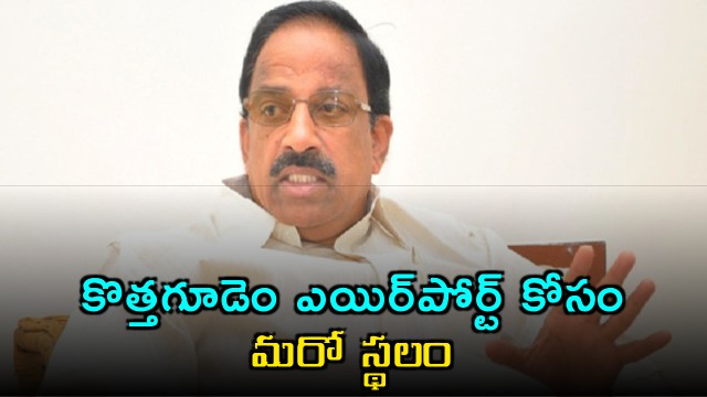 Kothagudem Greenfield Airport project gains momentum after Telangana ministers meet Rammohan Naidu