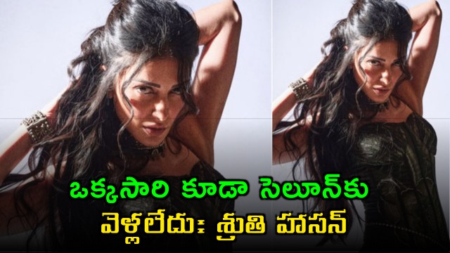 Shruti Haasan says she has not visited a salon for five years