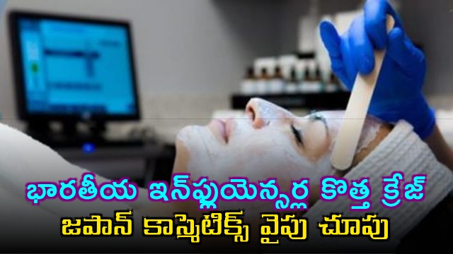 Indian Influencers New Craze Shifting Towards Japanese Beauty Products