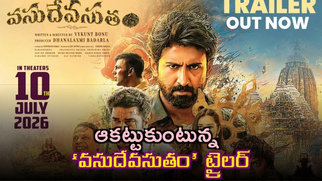 Vasudevasutham trailer impresses a fight for treasure