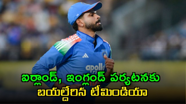 Team India departs for Ireland and England tour