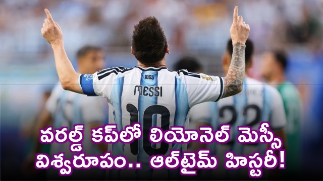 Lionel Messi masterclass in World Cup breaking Klose record and creating all time history