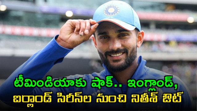 Nitish Kumar Reddy out of England and Ireland series in shock for Team India