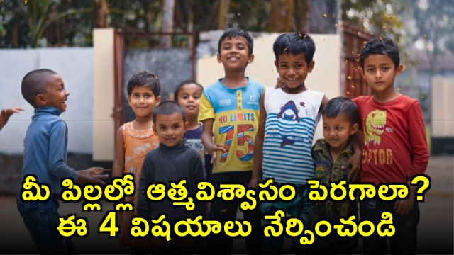 Child Confidence Increase Self Esteem By Teaching These 4 Important Things