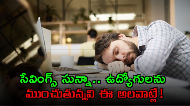 Salary one lakh but zero savings habits drowning employees today