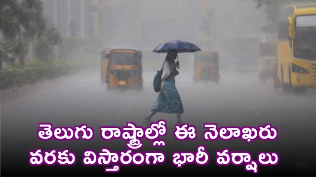 Widespread heavy rains in Telugu states until month end
