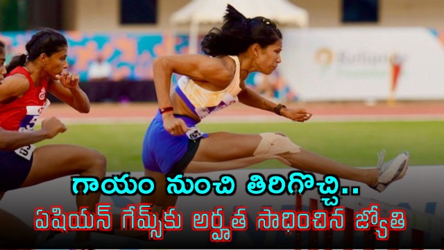 Jyothi Yarraji returns from injury and qualifies for Asian Games in first race