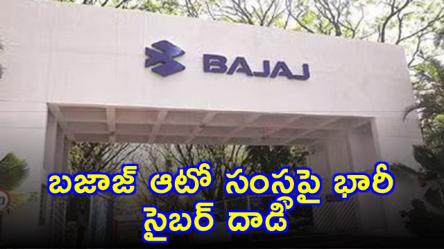 Bajaj Auto reports major ransomware attack on IT systems