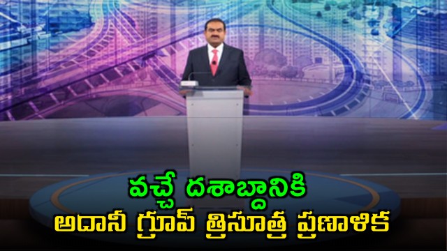 Adani Group three pillar plan for the next decade
