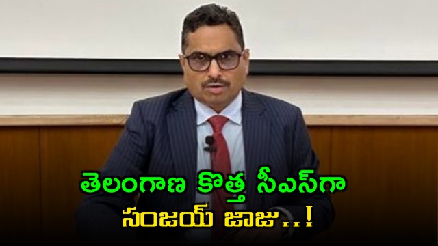 Sanjay Jaju to be the new Chief Secretary of Telangana