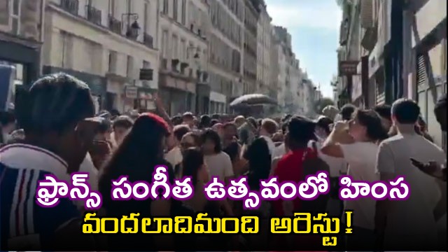 Violence in France music festival hundreds arrested