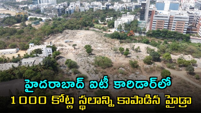 HYDRAA saves 1000 crore worth land in Hyderabad IT Corridor