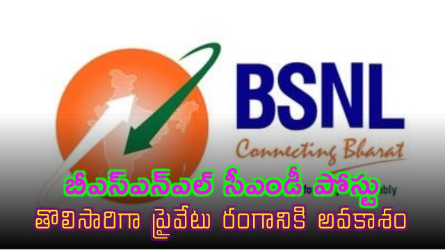BSNL CMD post opens for private sector candidates for the first time