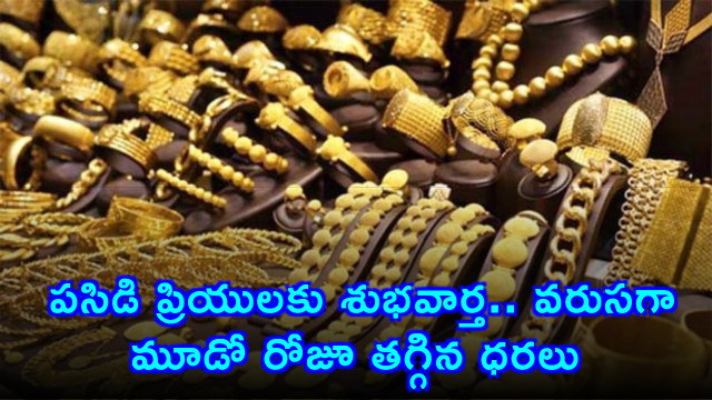 Gold price falls for third consecutive day good news for buyers