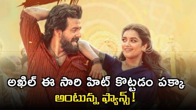 Lenin Movie Updte