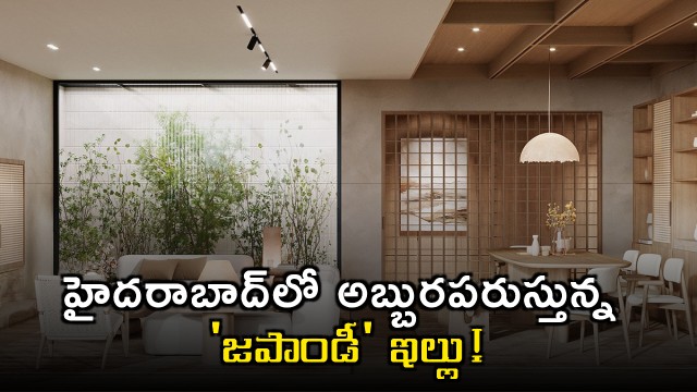 Japandi House Hyderabad stunning minimalist home and its unique features