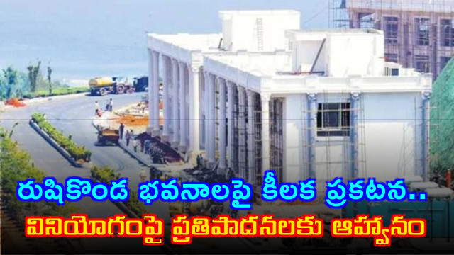 Rushikonda buildings key announcement and invitation for usage proposals