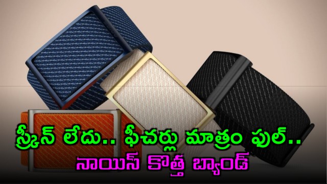 Noise REP Band with screenless design and AI health tracking launched in India