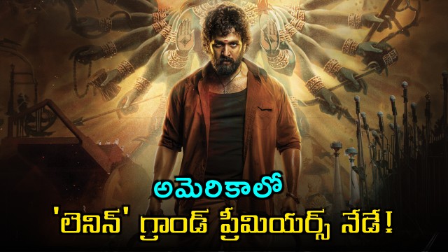 Akhil Akkineni Lenin Movie Grand Premieres in USA Today