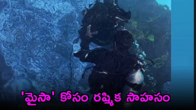Rashmika Mandanna completes massive underwater action sequence for Maaisa movie