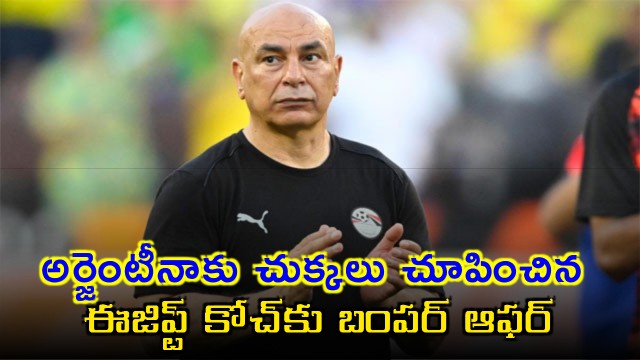Hossam Hassan gets bumper offer after Egypts stunning performance against Argentina