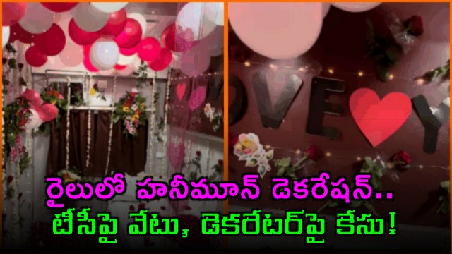 Honeymoon decoration in train TC suspended and case against decorator
