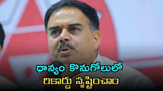 Nadendla Manohar says record created in grain procurement