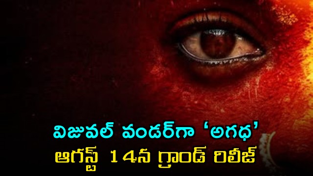 Agadha A Visual Wonder Grand Global Release On August 14