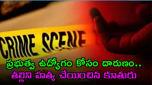 Ayushi Sharma pays 7 lakh supari to kill mother for government job