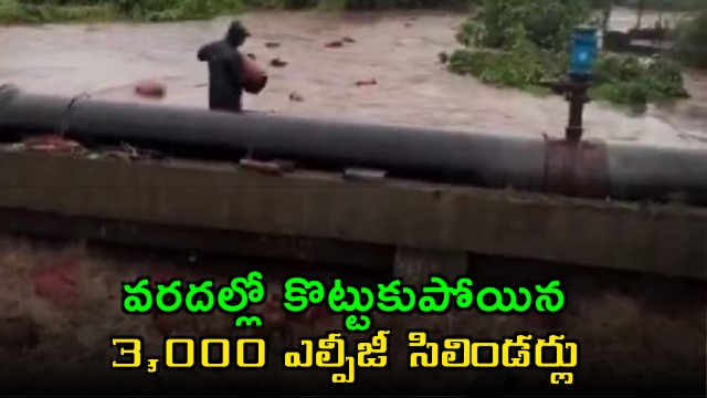 3000 LPG cylinders washed away in floods warning issued to public