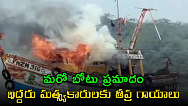 Another boat accident fire in the sea leaves two fishermen severely injured