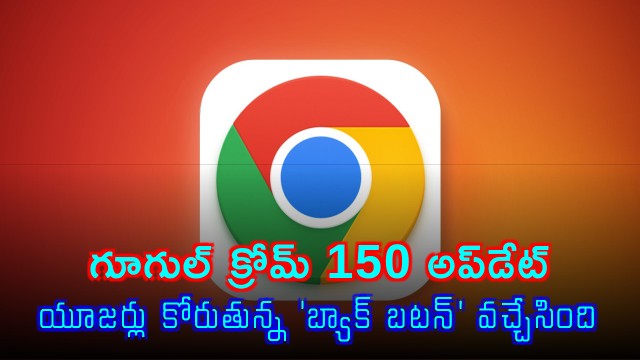 Google Chrome 150 update back button feature for Android users is here