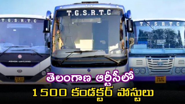 TGSRTC to recruit 1500 conductors in Telangana