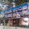 AP govt killing Telugu says Students unions