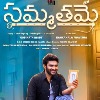 Sammathame First Look Released