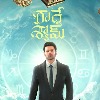 Radhe Shyam movie update