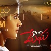 Dear Megha movie lyrical song release